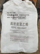 揚子石化高密度聚乙烯